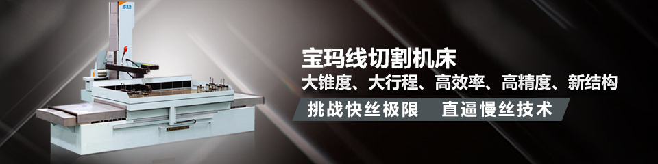 挑戰(zhàn)快絲極限 直逼慢絲技術(shù) 挑戰(zhàn)快絲極限 直逼慢絲技術(shù)